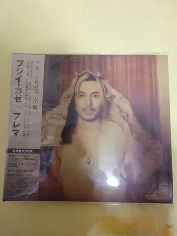 후지이 카제 후지이 카제 프레마 2CD 초회 한정판