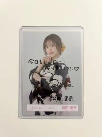 마츠다 리나 2025 유카타 친필 브로마이드 츄