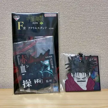 1번 복권 주술회전 시부야 사변 ~사~ 초상 2세트
