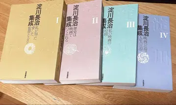 요도가와 나가하루 집성 전권 세트