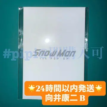 [ 무카이 코지 ] SnowMan 한국 팝업 포토 카드 B