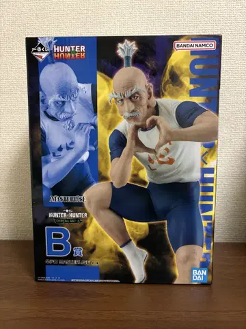 HUNTER x HUNTER 1번 복권 B상 네테로