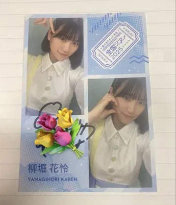 야나기호리 카렌 전국 투어 2025 트레이딩 카드