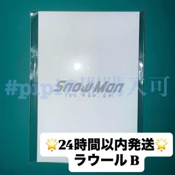 [ 라울 ] SnowMan 한국 팝업 포토 카드 B