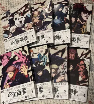 주술회전 제1기 DVD 1~8 전권 최초 한정판