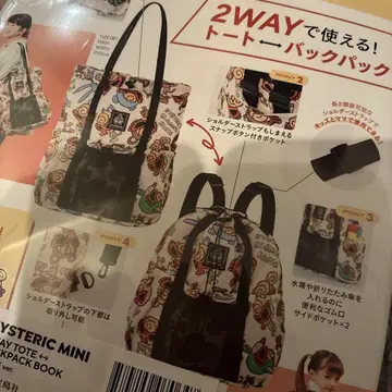 HYSTERIC MINI 2WAY 토트백 백팩