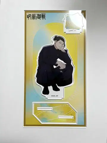 주술회전 게토 스구루 아크릴 스탠드