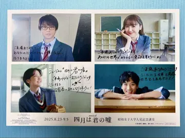 뮤지컬 4월은 너의 거짓 엽서