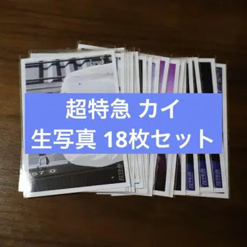 초특급 카이 브로마이드