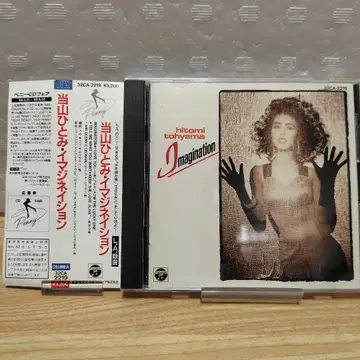 토야마 히토미 Imagination/이매지네이션