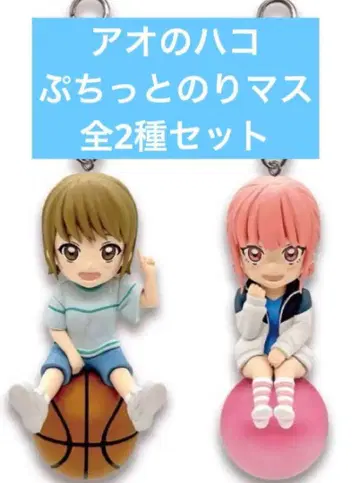 푸른상자 푸치토 리마스 피규어 키링 사슴노 치나츠 나비노 히나 2종 세트