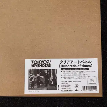 도쿄 리벤저스 클리어 아트 패널 Hundreds of times