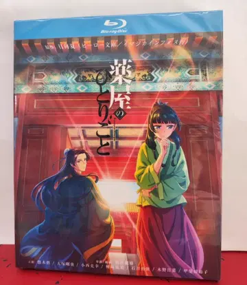 약사의 혼잣말 Blu-ray 전편 3매 세트 블루레이