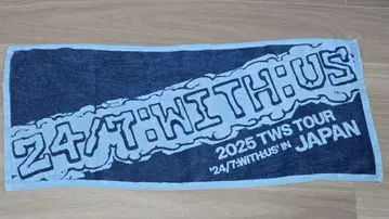 TWS 투어 타월