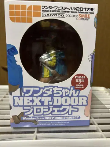 Wonda-chan NEXT DOOR PROJECT 피규어