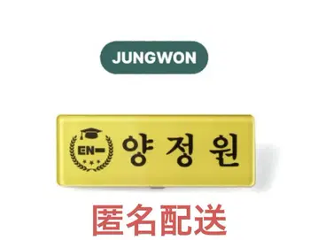 Name Tag & Keyring Set