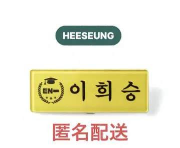 Name Tag & Keyring Set 히