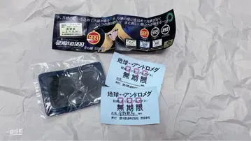 은하 철도 999 캡슐 토이