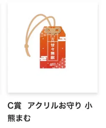 iLiFE! 온라인 복권 아크릴 부적