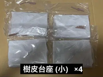 생물대도감 수피 받침대(소) 4개