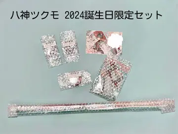 야가미 츠쿠모 2024 생일 한정 세트 Vtuber NeoPorte