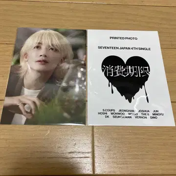 seventeen 정한