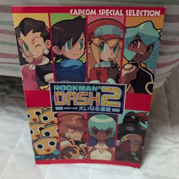 록맨 DASH 2 CAPCOM SPECIAL SELECTION 설정 자료