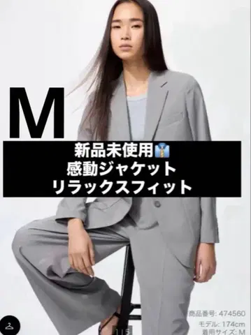 [ 미사용 새상품 ] 감동 자켓 릴랙스 핏 GRAY 그레이 M