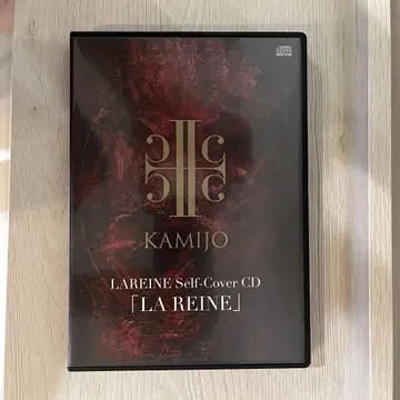 KAMIJO 셀프 커버 CD [ LA REINE ] Versailles
