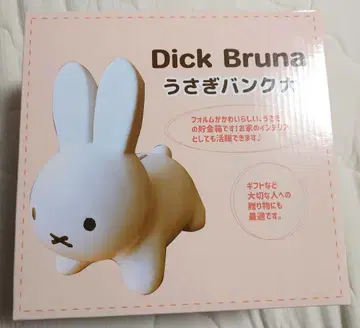 딕 브루너 토끼 저금통 미피