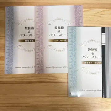수비술 & 파워스톤 3권과 캐리어노트 세트