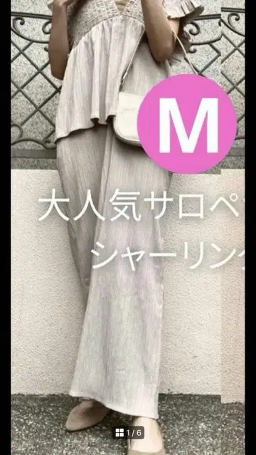 시마무라 셔링 페플럼 살로펫 베이지 M