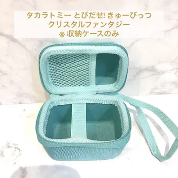 타카라토미 날아라! 큐비츠 크리스탈 판타지 보관 케이스만