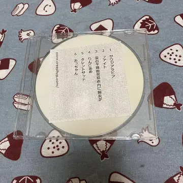 크리프하이프 사우디아라비아 단종
