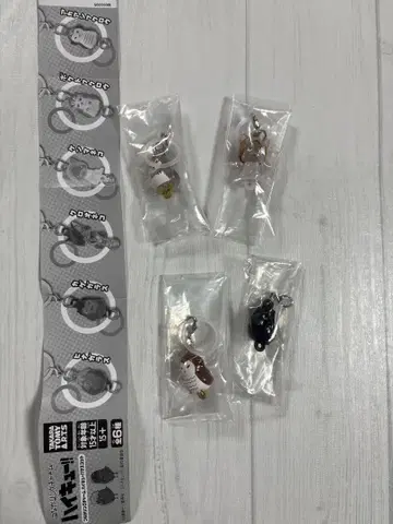 하이큐!! 연결 반지 참 4종