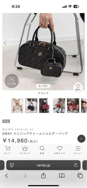 RANDA 2WAY 미니 백참 숄더백