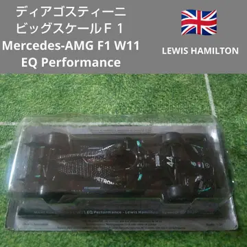 1/24 F1 빅 스케일 컬렉션 MERCEDES-AMG F1 W11