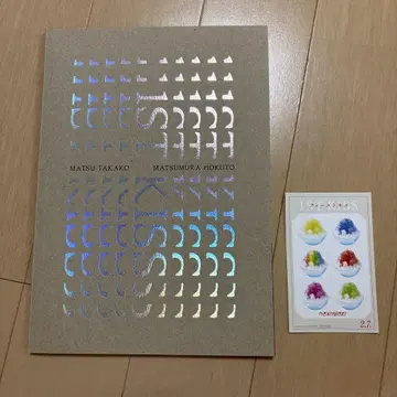 퍼스트 키스 팜플렛