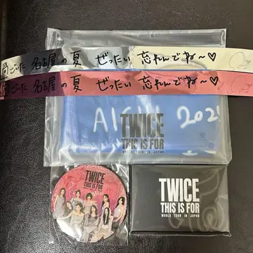 twice 업그레이드 혜택 나고야