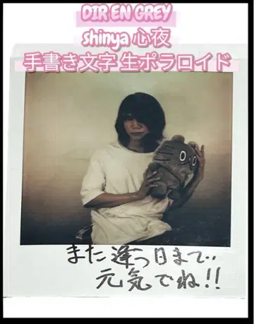 DIR EN GREY 신야 shinya 폴라로이드 소외 dir