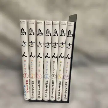 시마 씨 1권부터 7권까지 묶음 판매