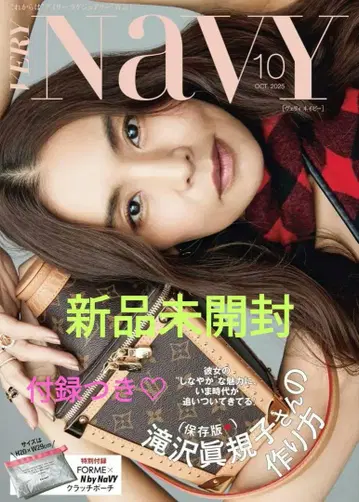 VERY NaVY 2025년 10월호 부록 포함 히가시하라 아키