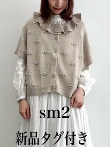 택 포함 새상품 sm2 프릴 컬러 패턴 편직 2way 니트 베스트 베이지