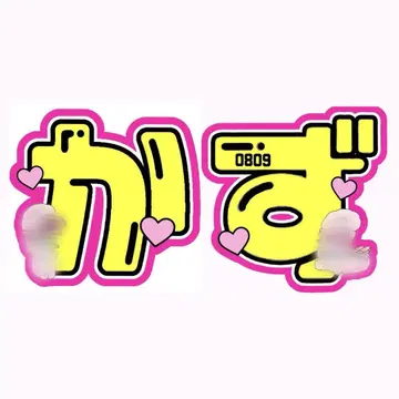 오하시 카즈야 문자 패널 문자 부채