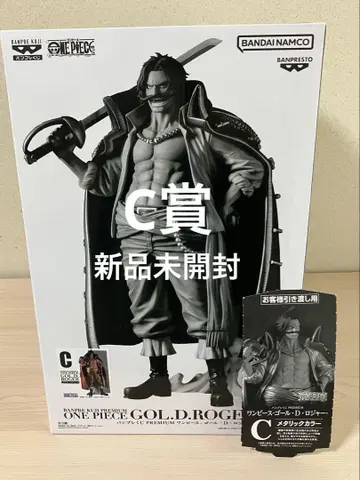 반프레스토 복권 C상 골 D 로저 피규어 메탈릭 컬러 반권 포함