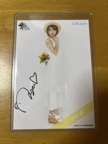 라스트 아이돌 요시자키 아야 친필 사인