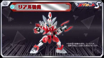 초가동 1/12 메다로트 크로스 메시아 ULTRAMAN ver.