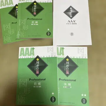 [ 새상품 미사용 ] 도형의 극치 5급 2권 해답 포함