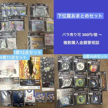 제일복권 HUNTER x HUNTER 키메라 앤트 편 하위상 세트