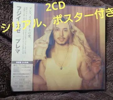 후지이 카제 Prema 시리얼 부속 2CD+포스터 초회 한정판